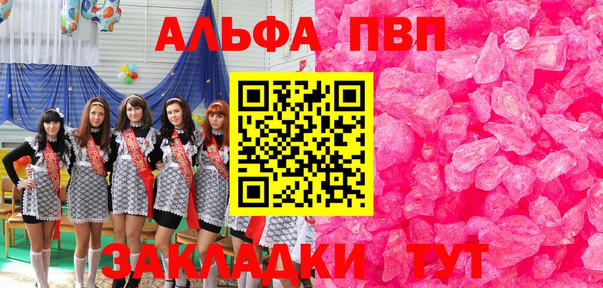 Альфа ПВП  купить   Вход с VPN  Alfa_PVP Соль  Верхняя Пышма  Alpha-PVP Соль  Alfa_PVP VHQ 