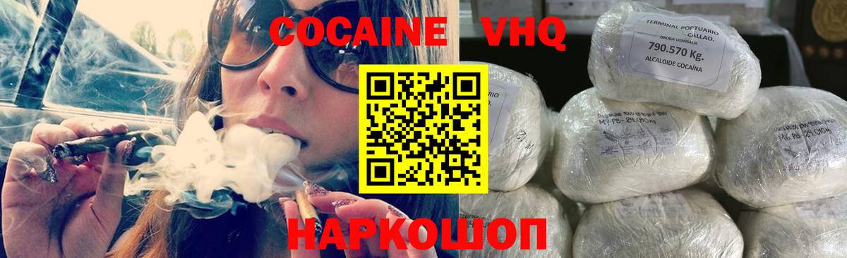 Cocaine 97%  КОКАИН Fish Scale  Верхняя Пышма  Вход с VPN 