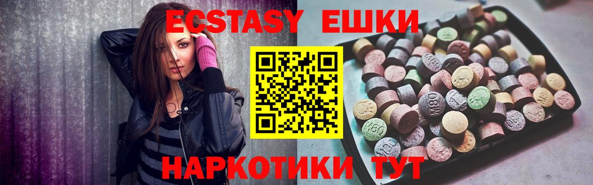 Экстази круглые Верхняя Пышма