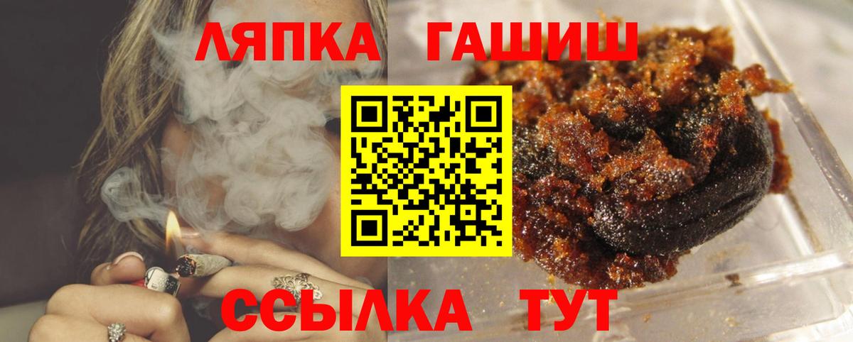 ГАШИШ  Вход с VPN  Верхняя Пышма  ГАШИШ Premium 