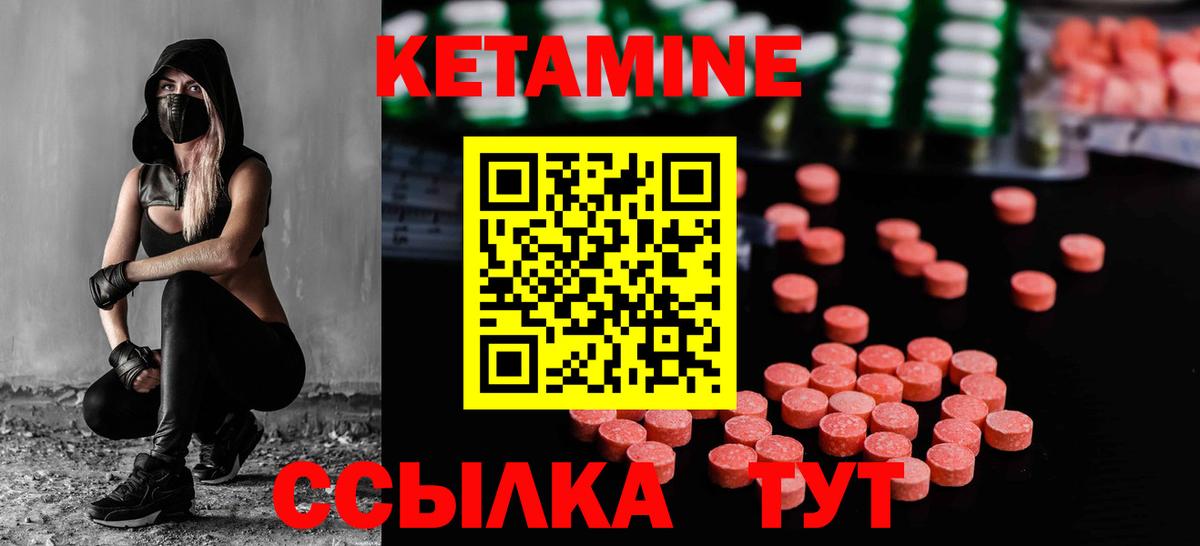 Кетамин ketamine Верхняя Пышма