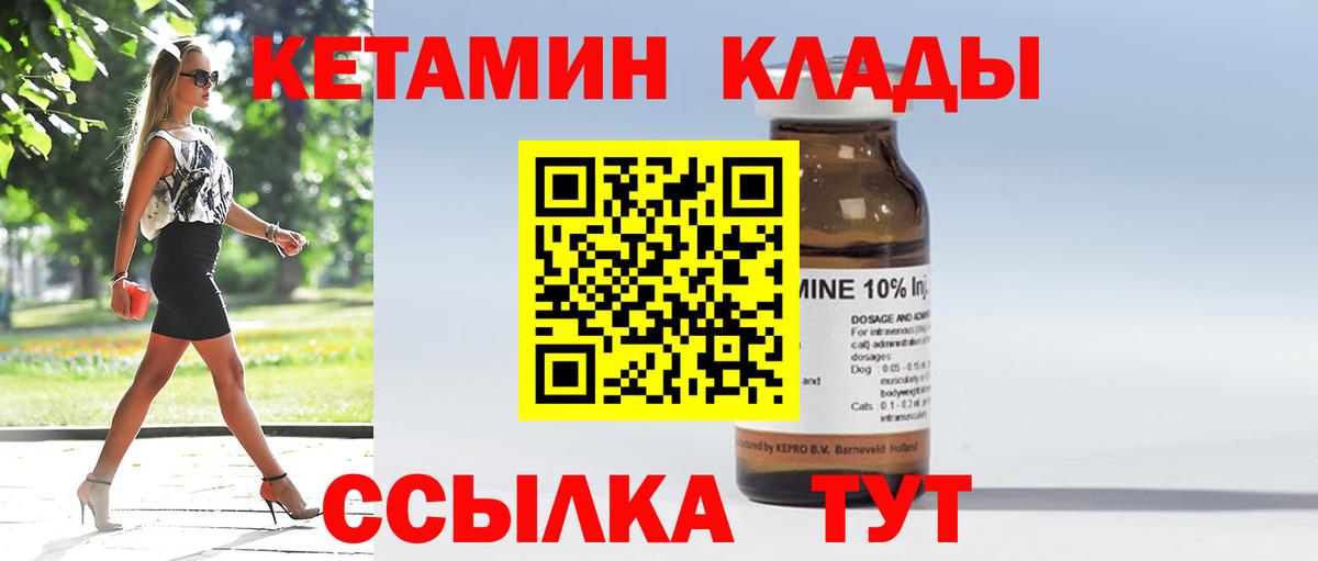 Верхняя Пышма  КЕТАМИН VHQ  Вход с VPN 
