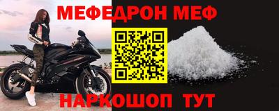 мескалин Наро-Фоминск