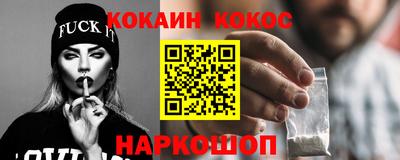 мескалин Наро-Фоминск