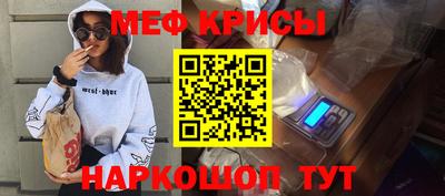 мескалин Наро-Фоминск