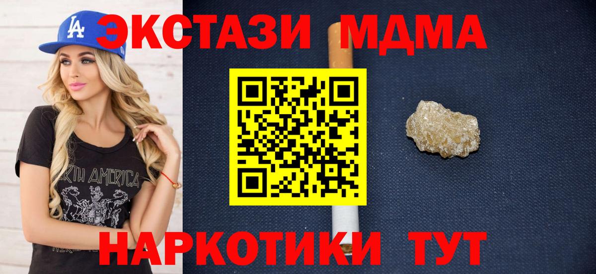 МДМА кристаллы  Вход с VPN  МДМА  Верхняя Пышма  MDMA Molly 