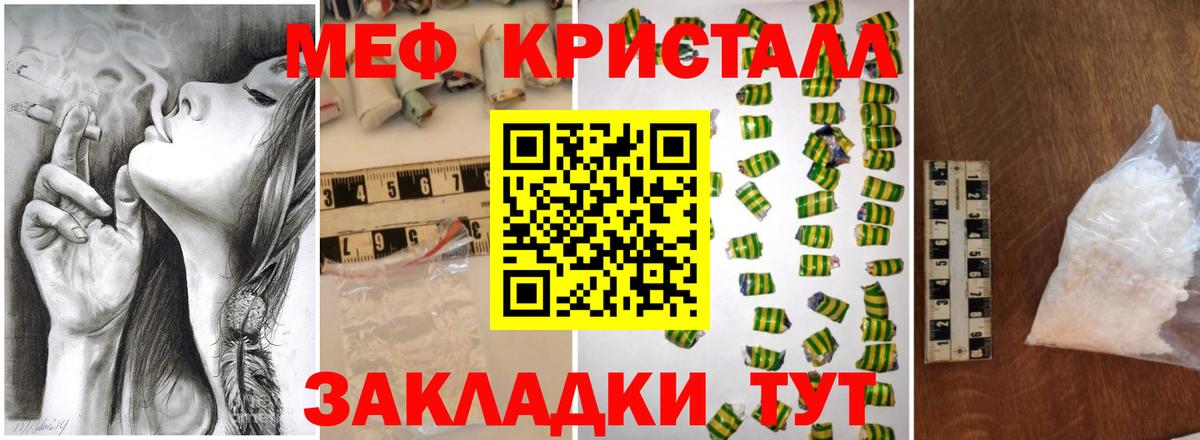 МЕФ мяу мяу  МЕФ  Меф mephedrone  Верхняя Пышма  Мефедрон  Вход с VPN 