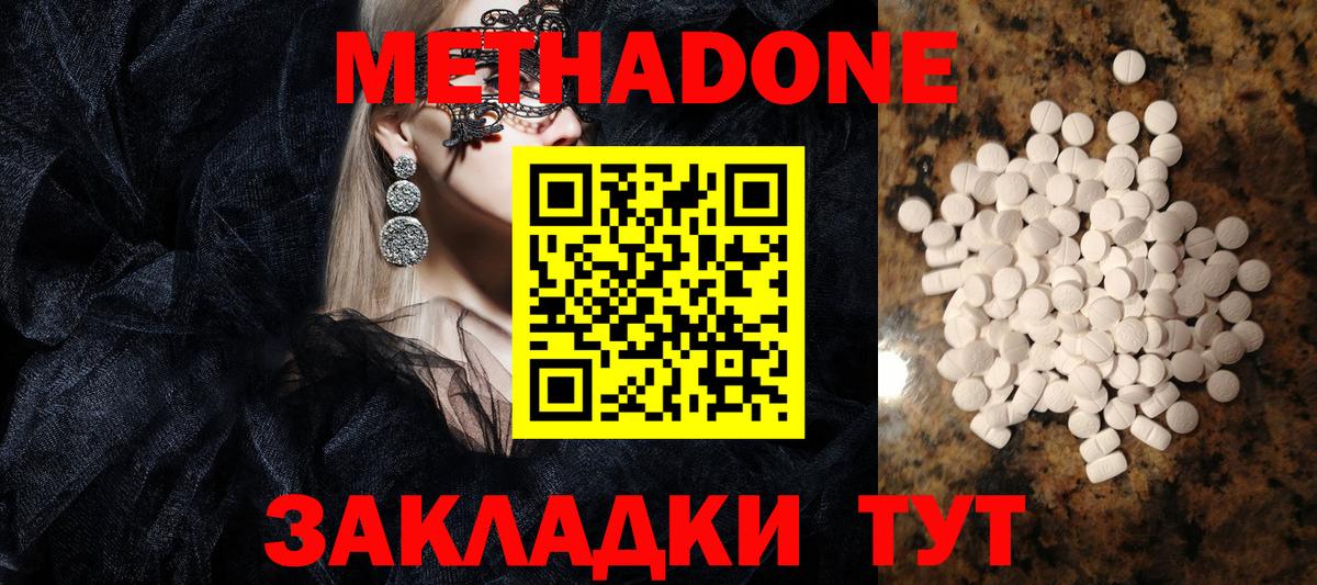 Метадон methadone  Вход с VPN  Верхняя Пышма 