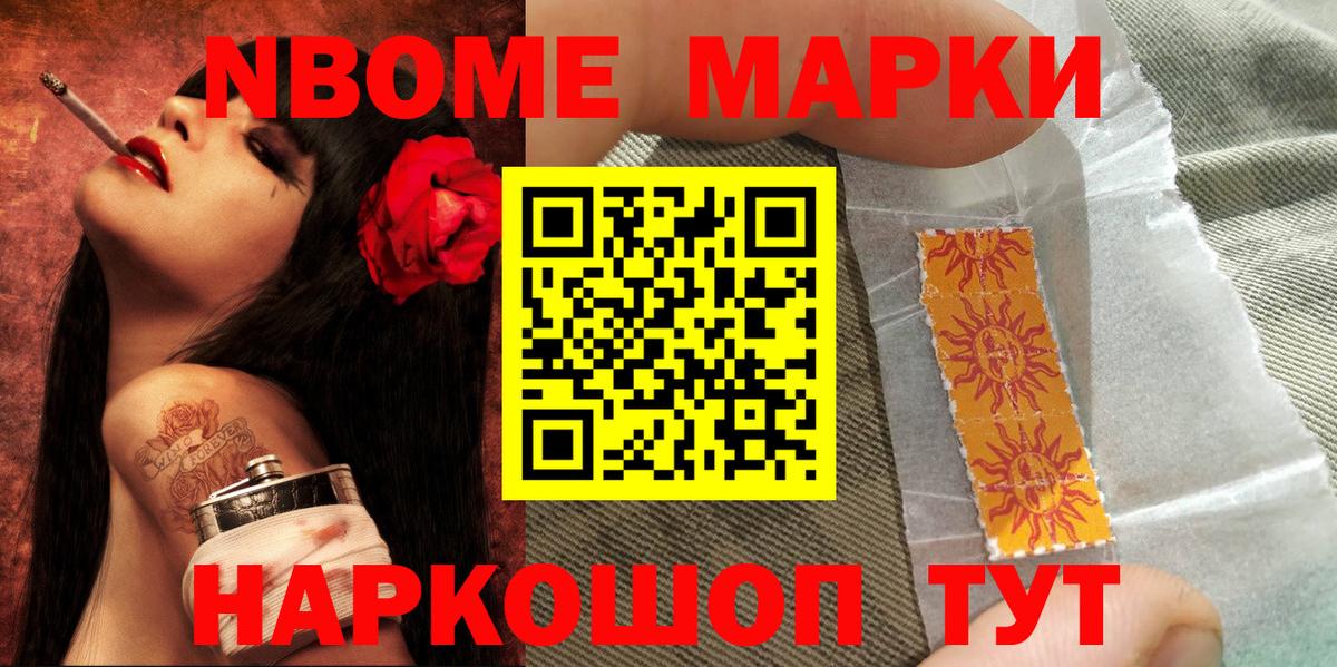 Наркотические марки  Марки 25I-NBOMe 1500мкг  Марки 25I-NBOMe 1500мкг  Вход с VPN  Верхняя Пышма 