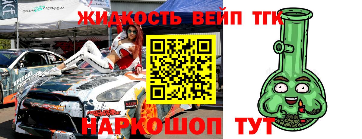 Дистиллят ТГК Wax Верхняя Пышма